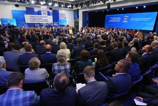 Премьер-министр РФ Д. Медведев провел политическую конференцию ЕР