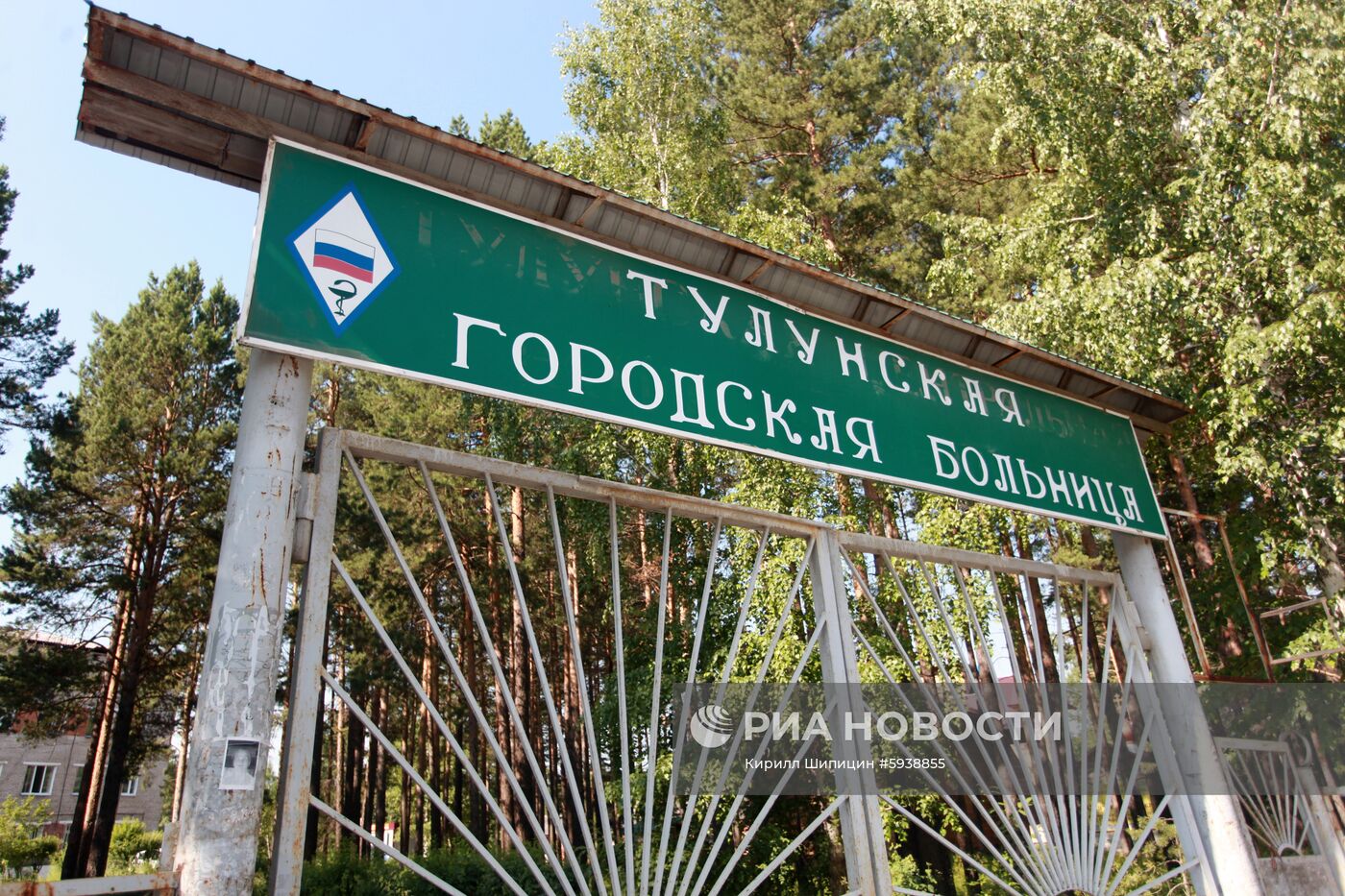 Ситуация в зоне подтопления в Иркутской области