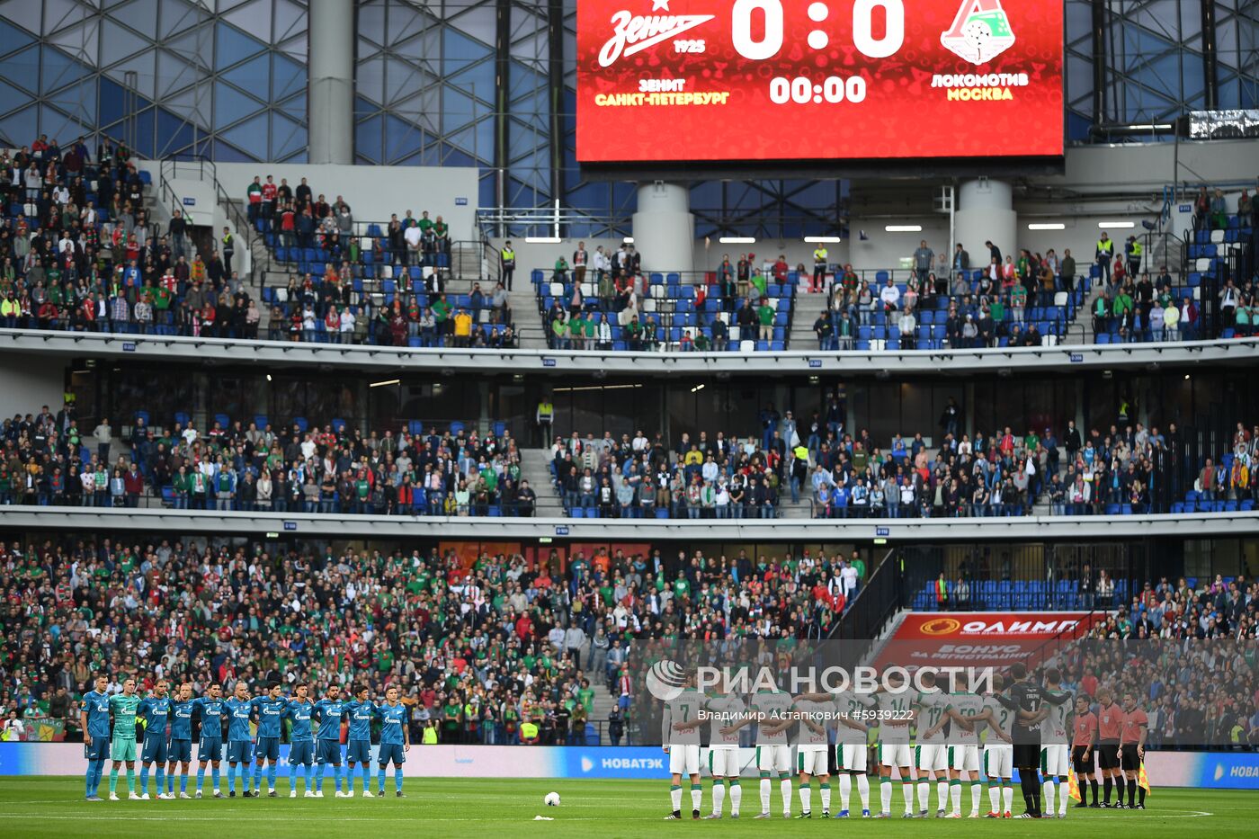 Футбол. Суперкубок России. Матч "Зенит" - "Локомотив"