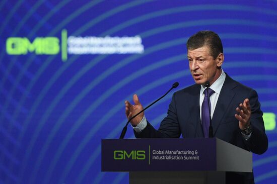 Глобальный саммит по производству и индустриализации GMIS