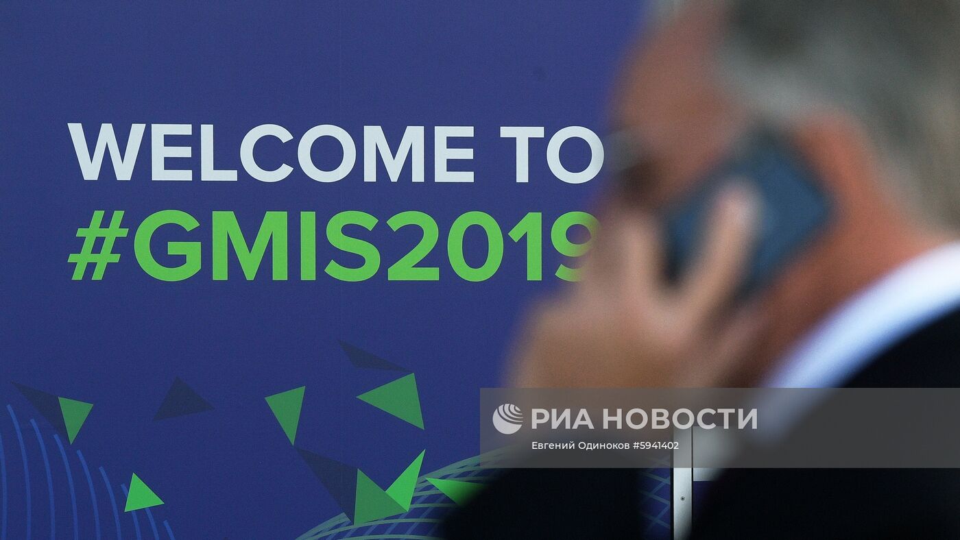 Глобальный саммит по производству и индустриализации GMIS