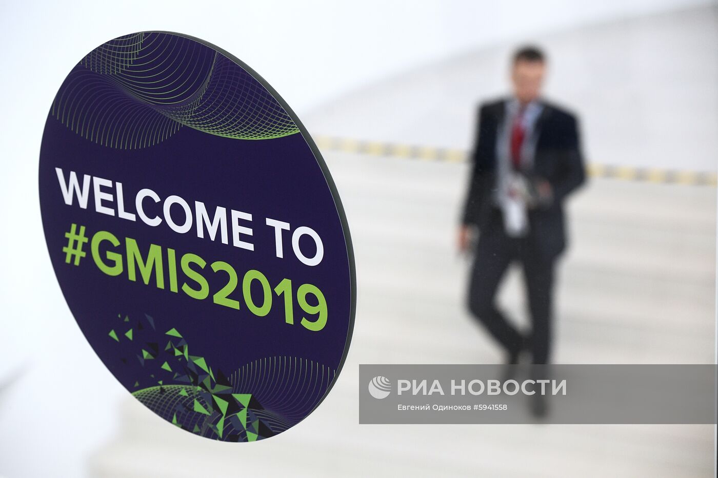 Глобальный саммит по производству и индустриализации GMIS