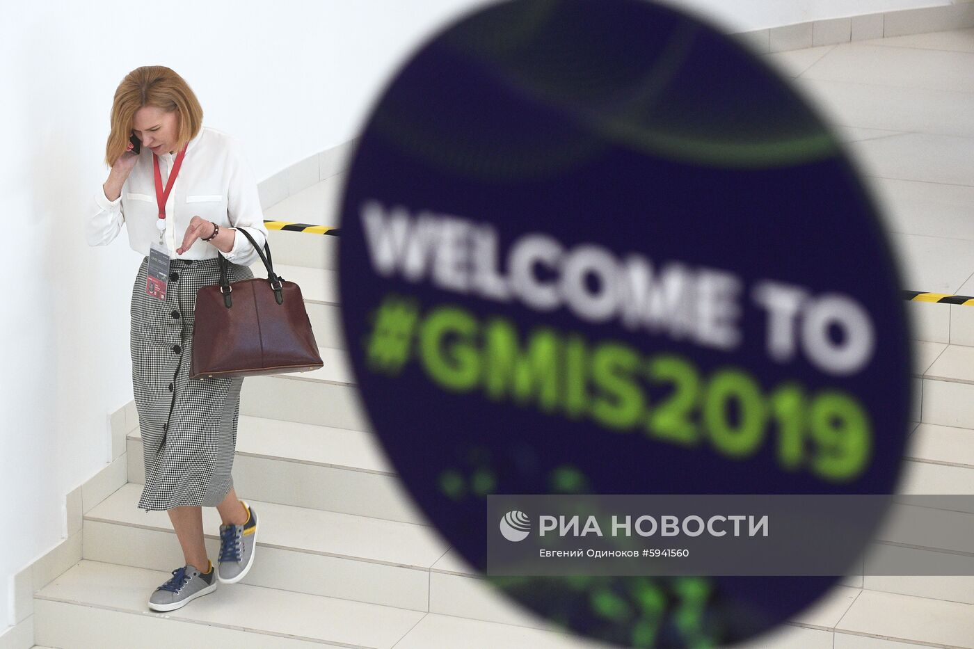 Глобальный саммит по производству и индустриализации GMIS