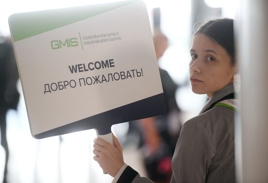 Глобальный саммит по производству и индустриализации GMIS