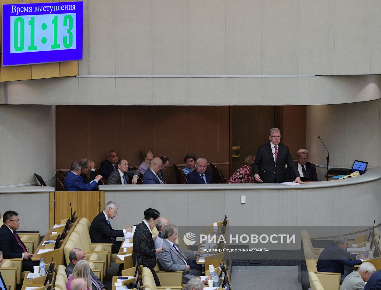 Пленарное заседание Госдумы РФ