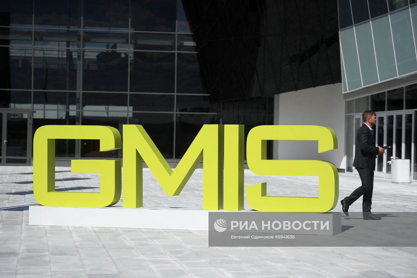 Глобальный саммит по производству и индустриализации GMIS