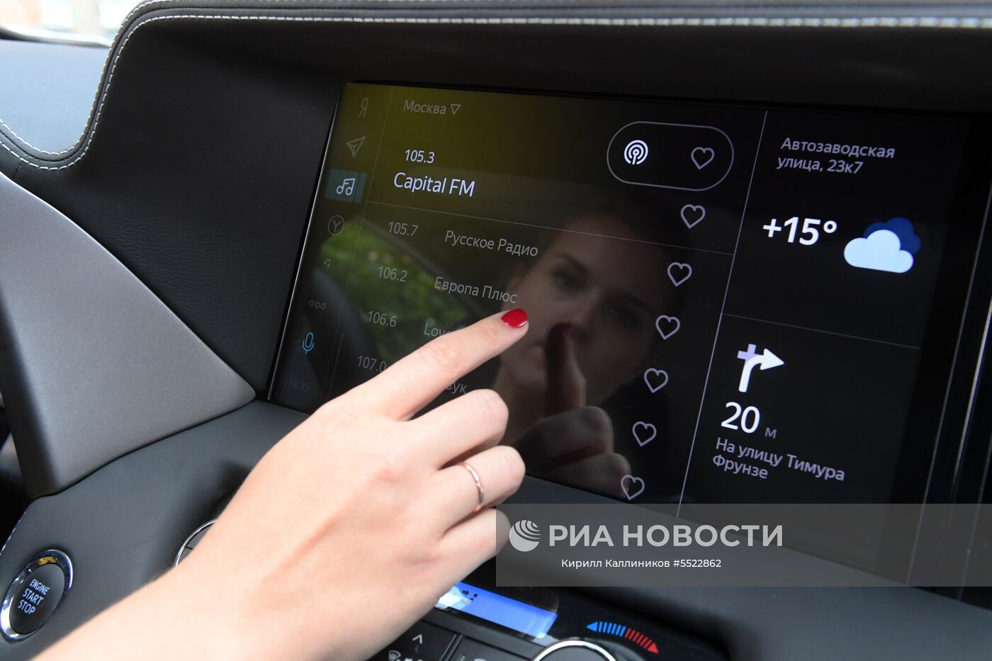 Яндекс.Авто представил проект \"Яндекс.Авто. Концепт будущего\" | РИА ...