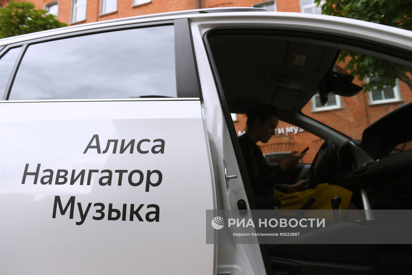 Яндекс.Авто представил проект \"Яндекс.Авто. Концепт будущего\" | РИА ...