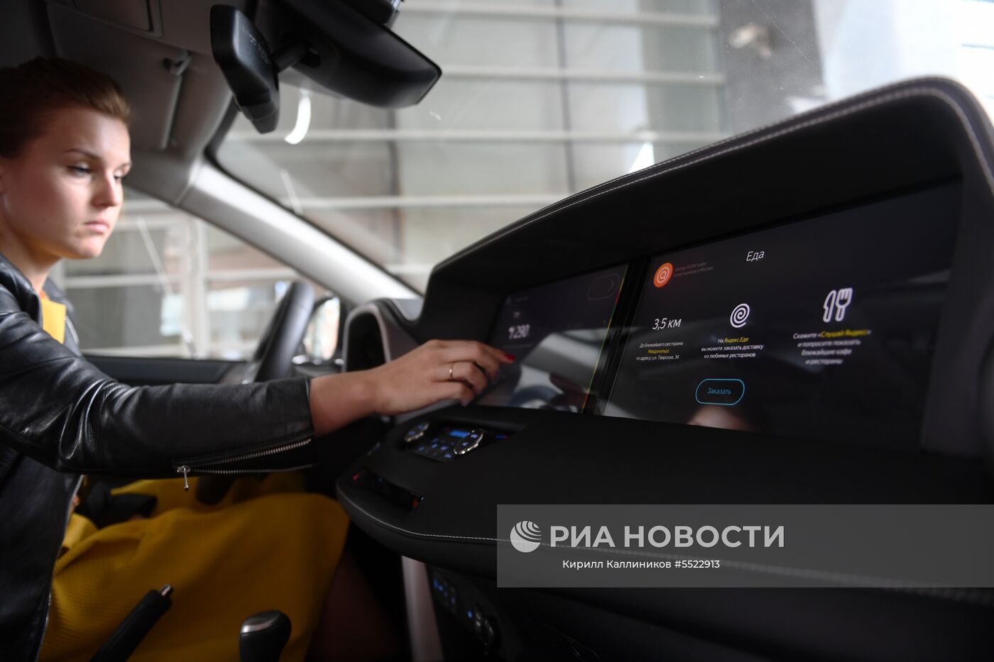 Яндекс.Авто представил проект \"Яндекс.Авто. Концепт будущего\" | РИА ...