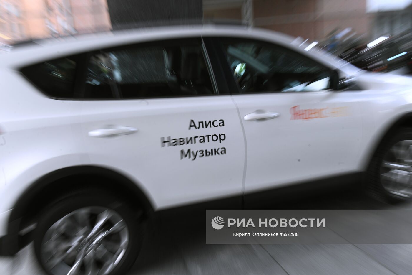 Яндекс.Авто представил проект \"Яндекс.Авто. Концепт будущего\" | РИА ...