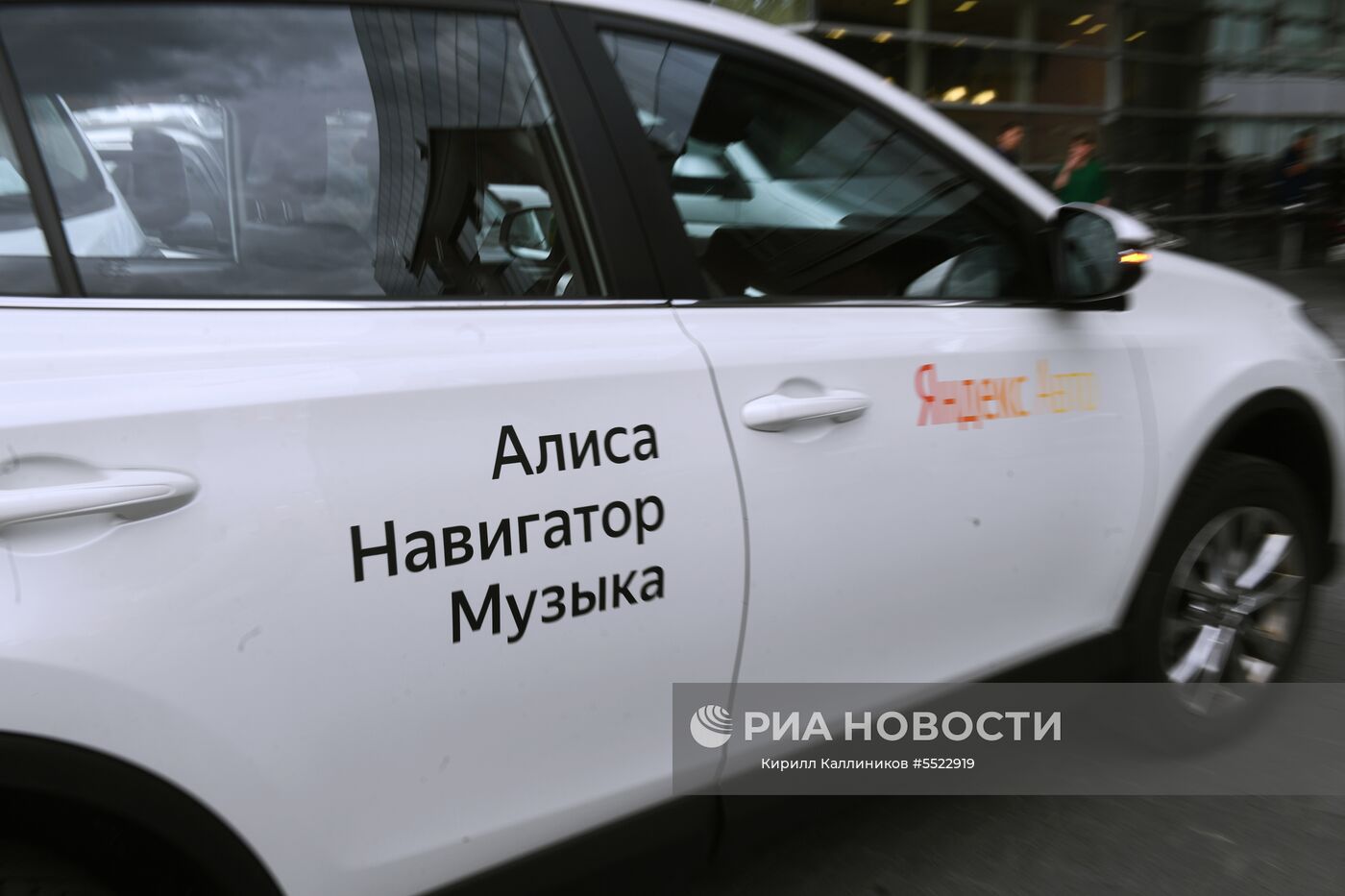 Яндекс.Авто представил проект \"Яндекс.Авто. Концепт будущего\" | РИА ...