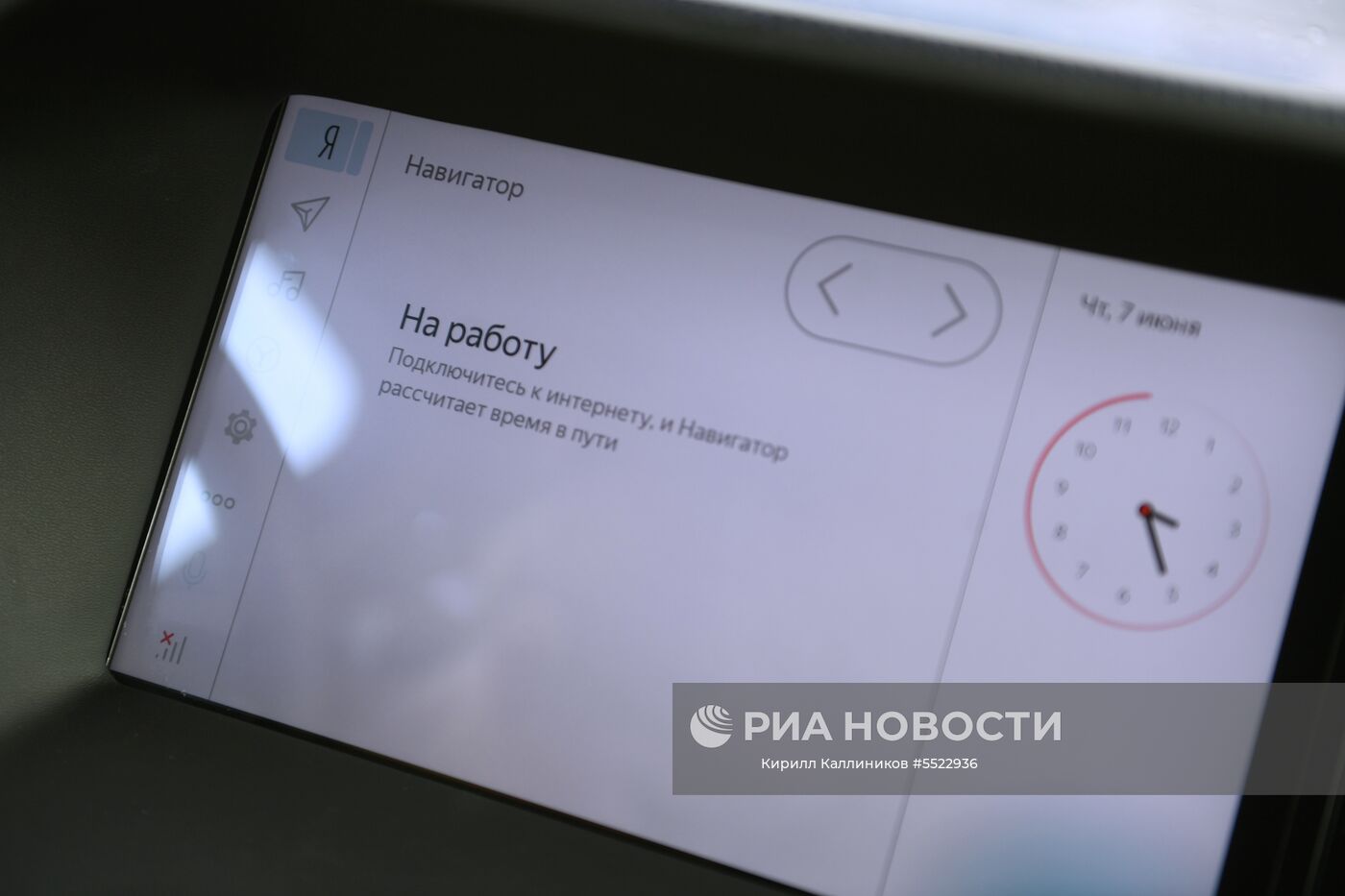 Яндекс.Авто представил проект \"Яндекс.Авто. Концепт будущего\" | РИА ...