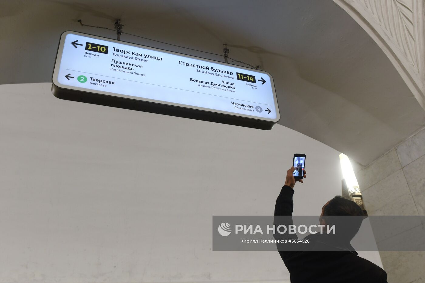 Обновление навигации в московском метро | РИА Новости Медиабанк