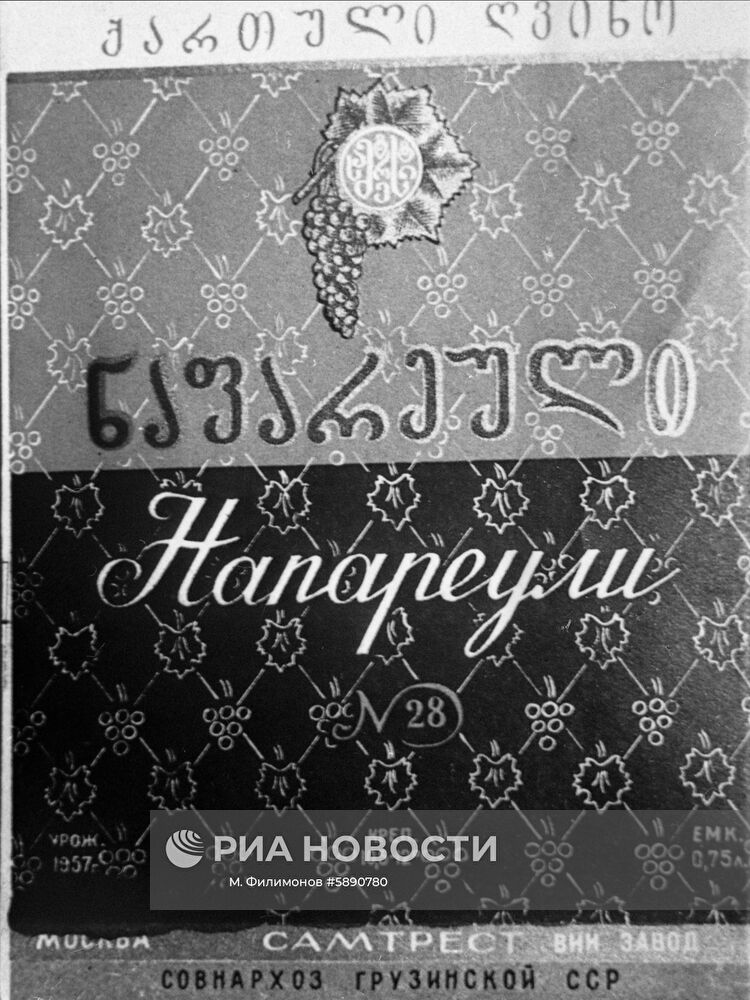 Грузинские вина | РИА Новости Медиабанк