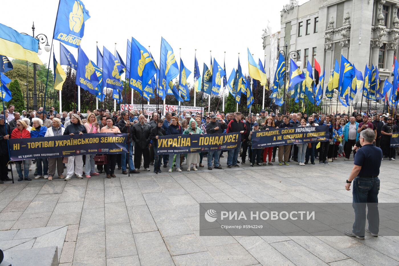 Акция националистов в Киеве "Украина превыше всего"