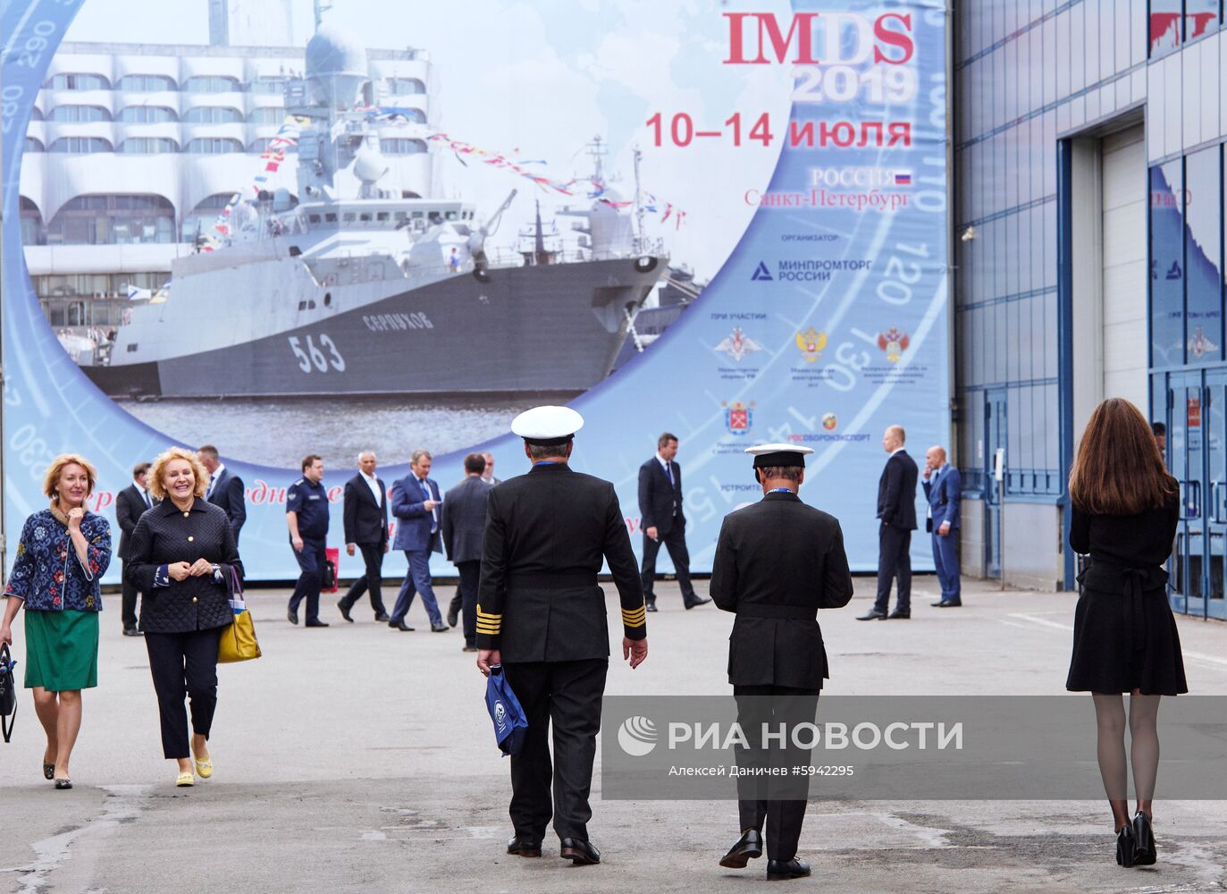 Международный военно-морской салон в Санкт-Петербурге