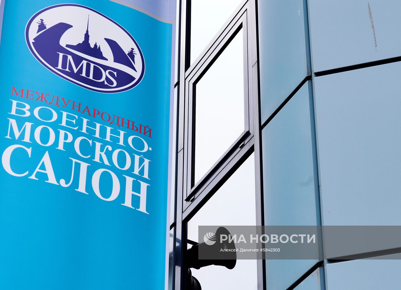 Международный военно-морской салон в Санкт-Петербурге