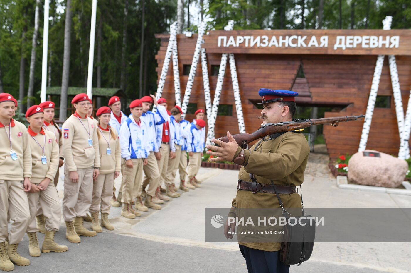 Всероссийская военно-спортивная игра 