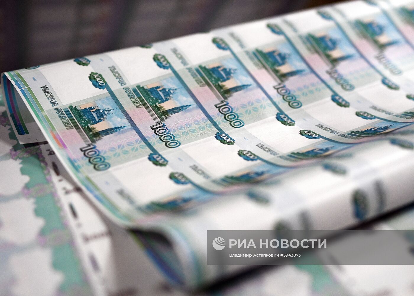 Московская печатная фабрика Гознака