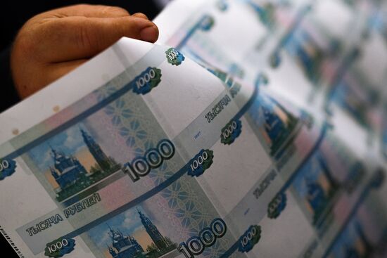 Московская печатная  фабрика Гознака