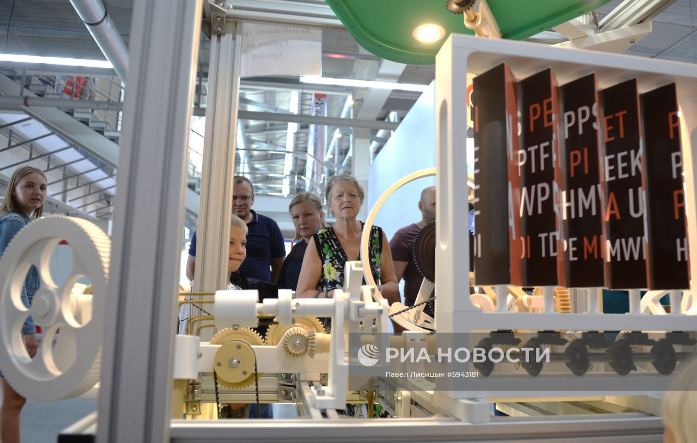 Международная промышленная выставка "ИННОПРОМ-2019"
