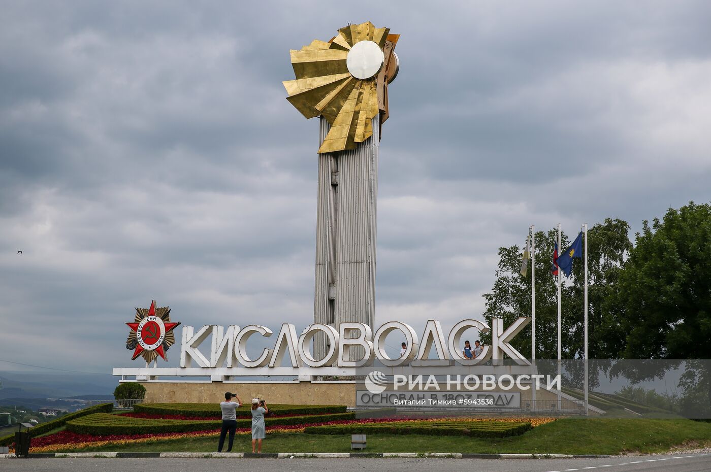 Города России. Кисловодск