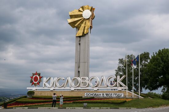 Города России. Кисловодск