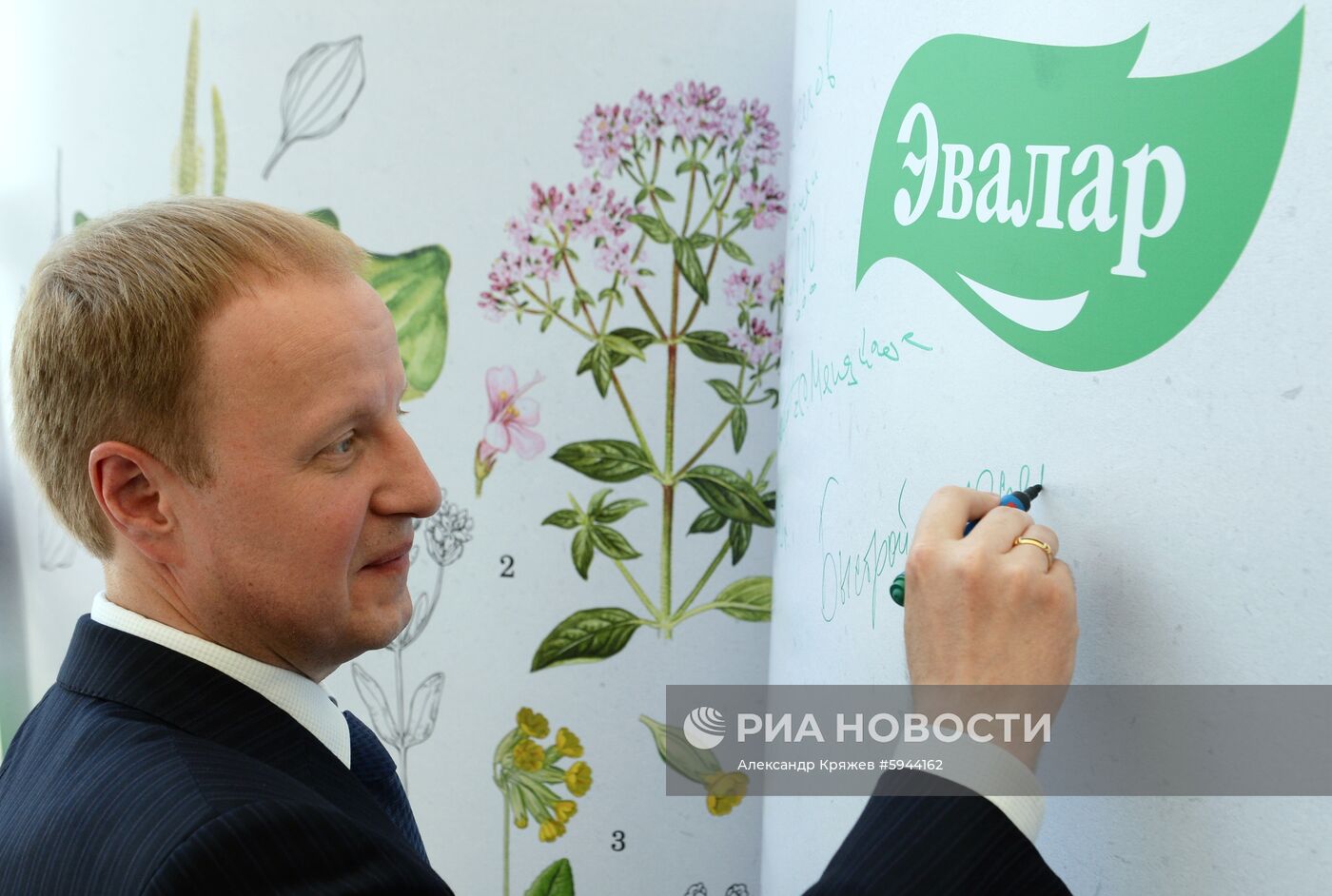 Открытие фармацевтического завода компании "Эвалар" в Бийске