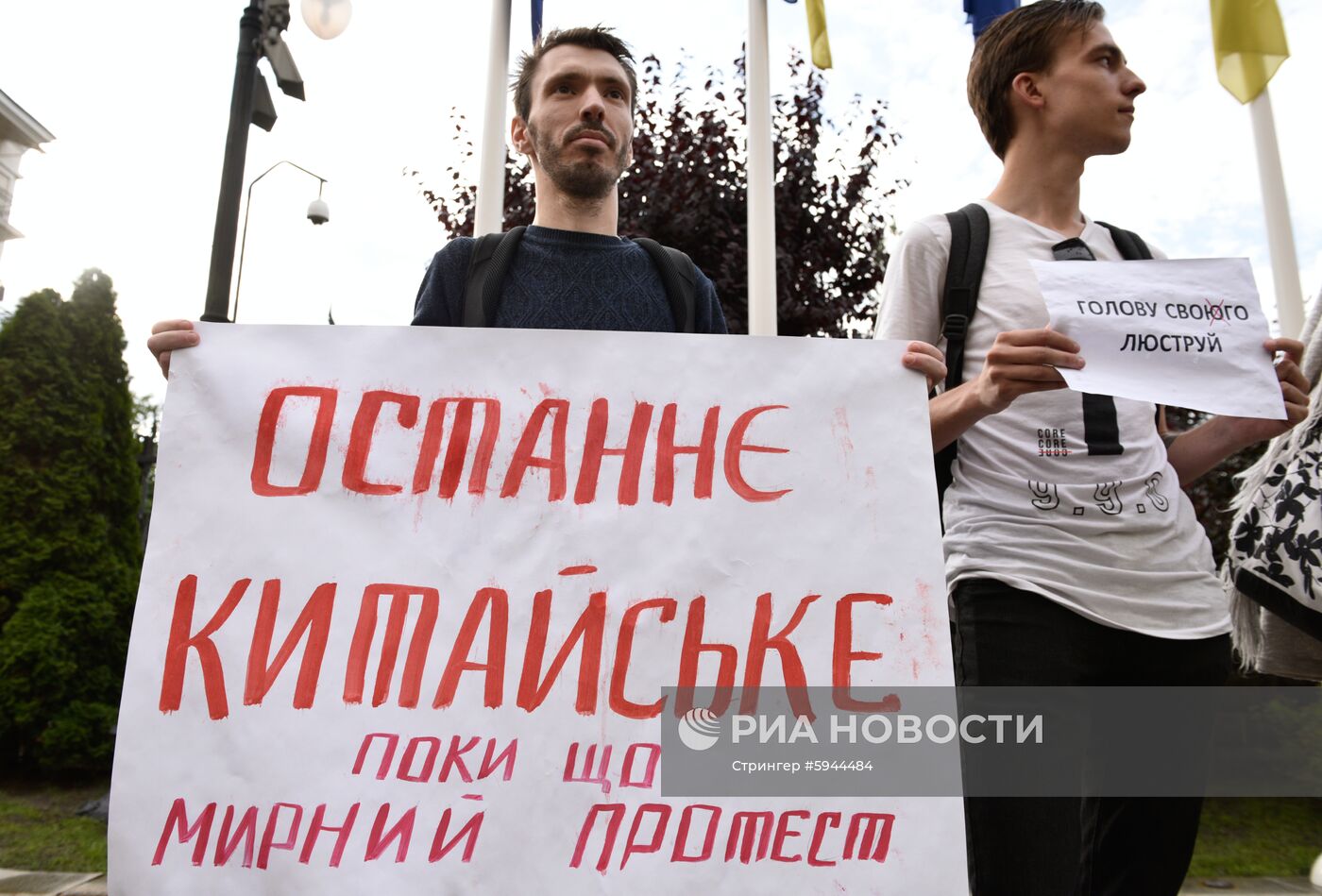 Акция против закона о люстрации в Киеве