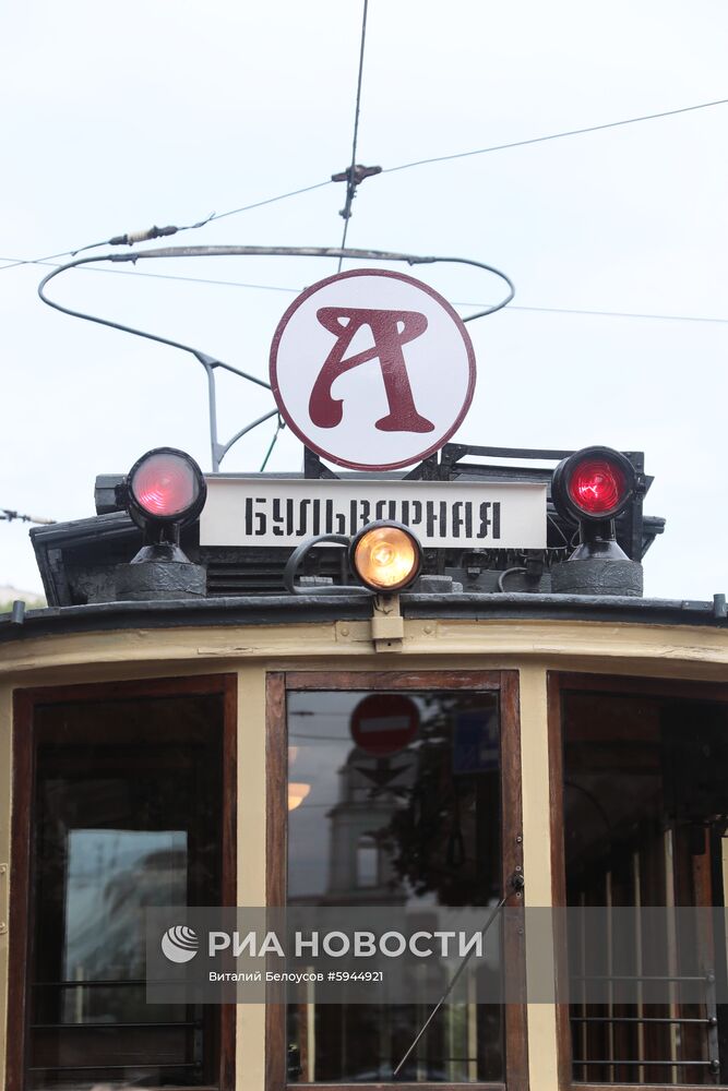 Парад трамваев в Москве