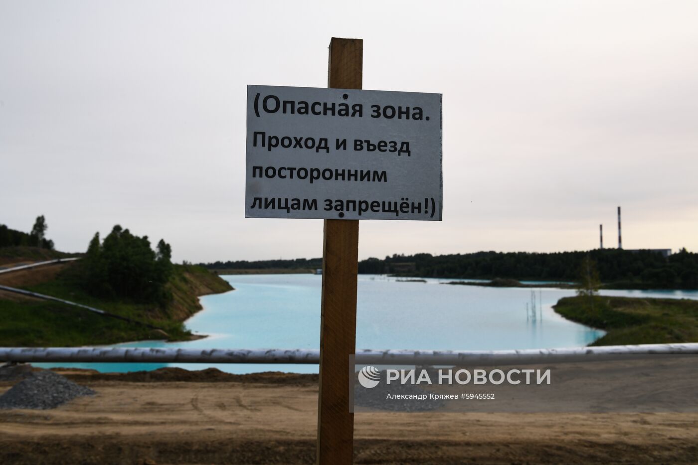 Золоотвал Новосибирской ТЭЦ-5