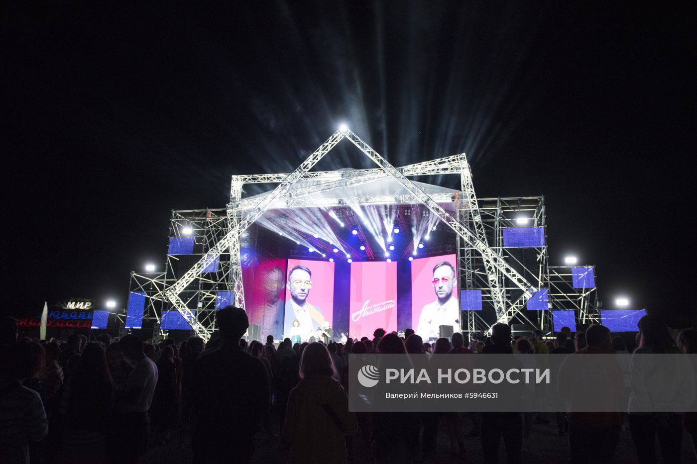 Форум "Таврида". Закрытие контемпорари-арт смены 