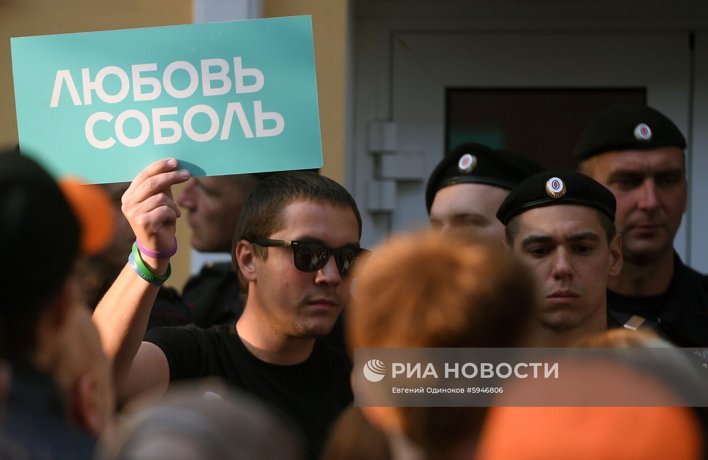 Несанкционированная акция в поддержку кандидатов в депутаты Мосгордумы