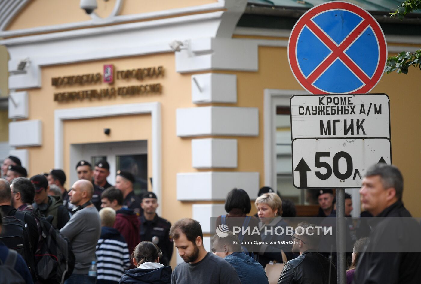 Несанкционированная акция в поддержку кандидатов в депутаты Мосгордумы