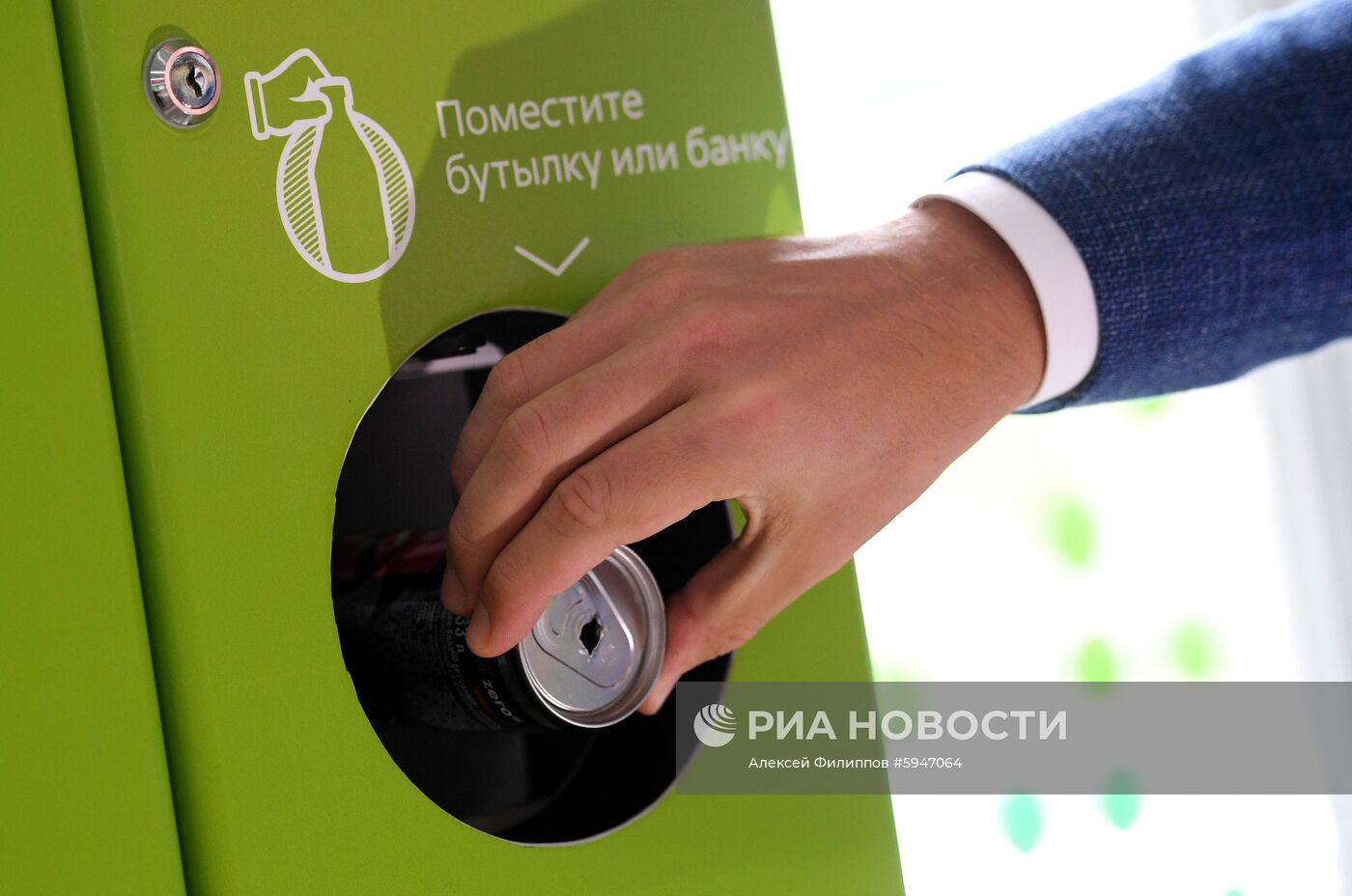 Установка фандоматов по сбору пластиковой и алюминиевой тары в магазине "Пятерочка"