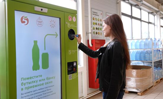 Установка фандоматов по сбору пластиковой и алюминиевой тары в магазине "Пятерочка" 