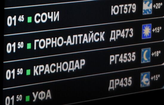 Первый рейс авиакомпании "Победа" из Москвы в Горно-Алтайск