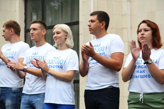 Акция "Выбор Донбасса" в Донецке