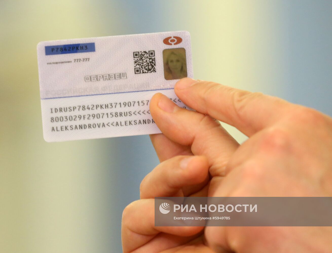 Премьер-министр РФ Д. Медведев провел совещание о внедрении электронного удостоверения личности