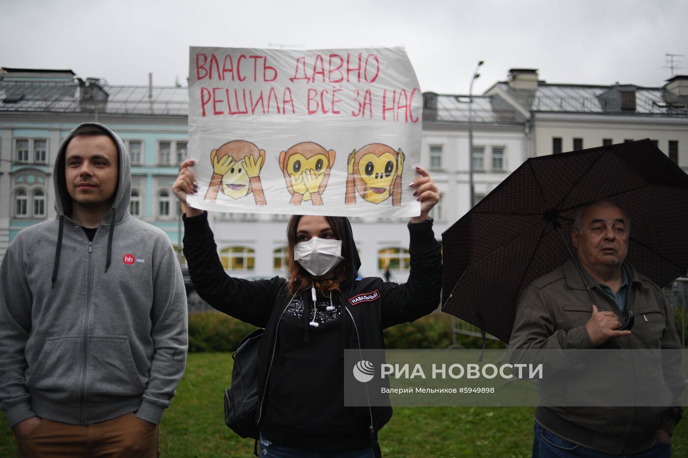 Акция в поддержку независимых кандидатов в Мосгордуму 