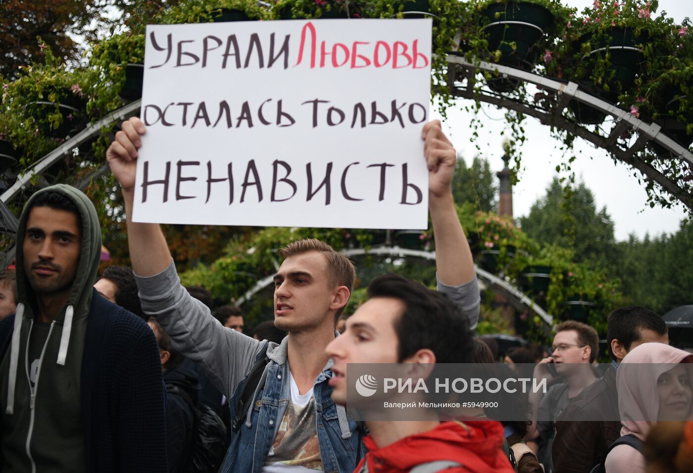 Акция в поддержку независимых кандидатов в Мосгордуму 