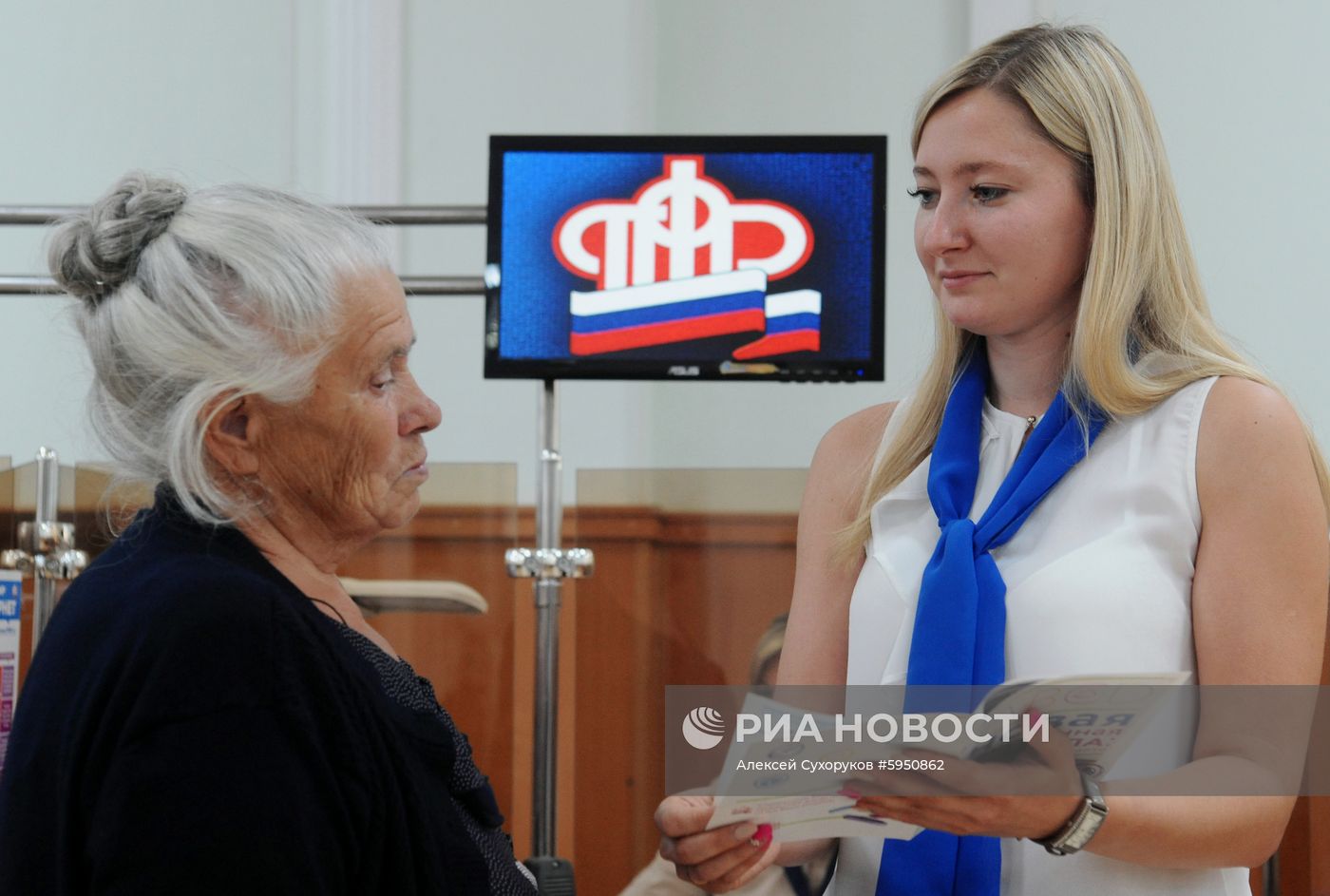 Работа пенсионного фонда
