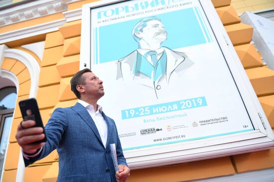 Фестиваль нового российского кино "Горький fest". Церемония открытия