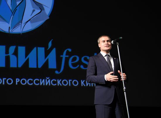 Фестиваль нового российского кино "Горький fest". Церемония открытия