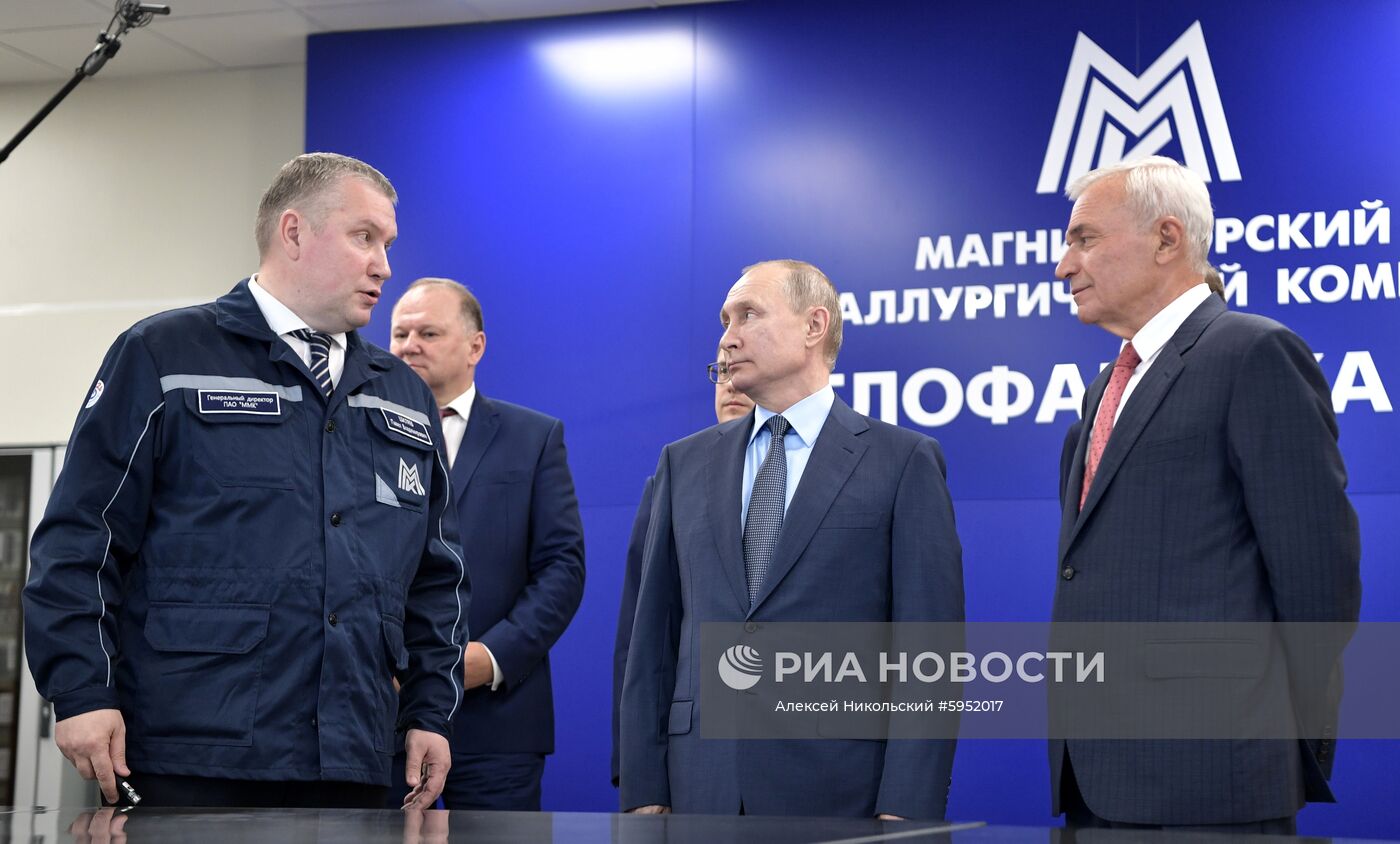 Рабочая поездка президента РФ В. Путина в Магнитогорск