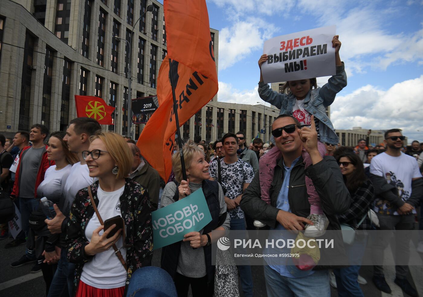 Акция в поддержку кандидатов в депутаты Мосгордумы 