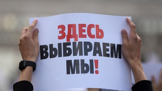 Акция в поддержку кандидатов в депутаты Мосгордумы 