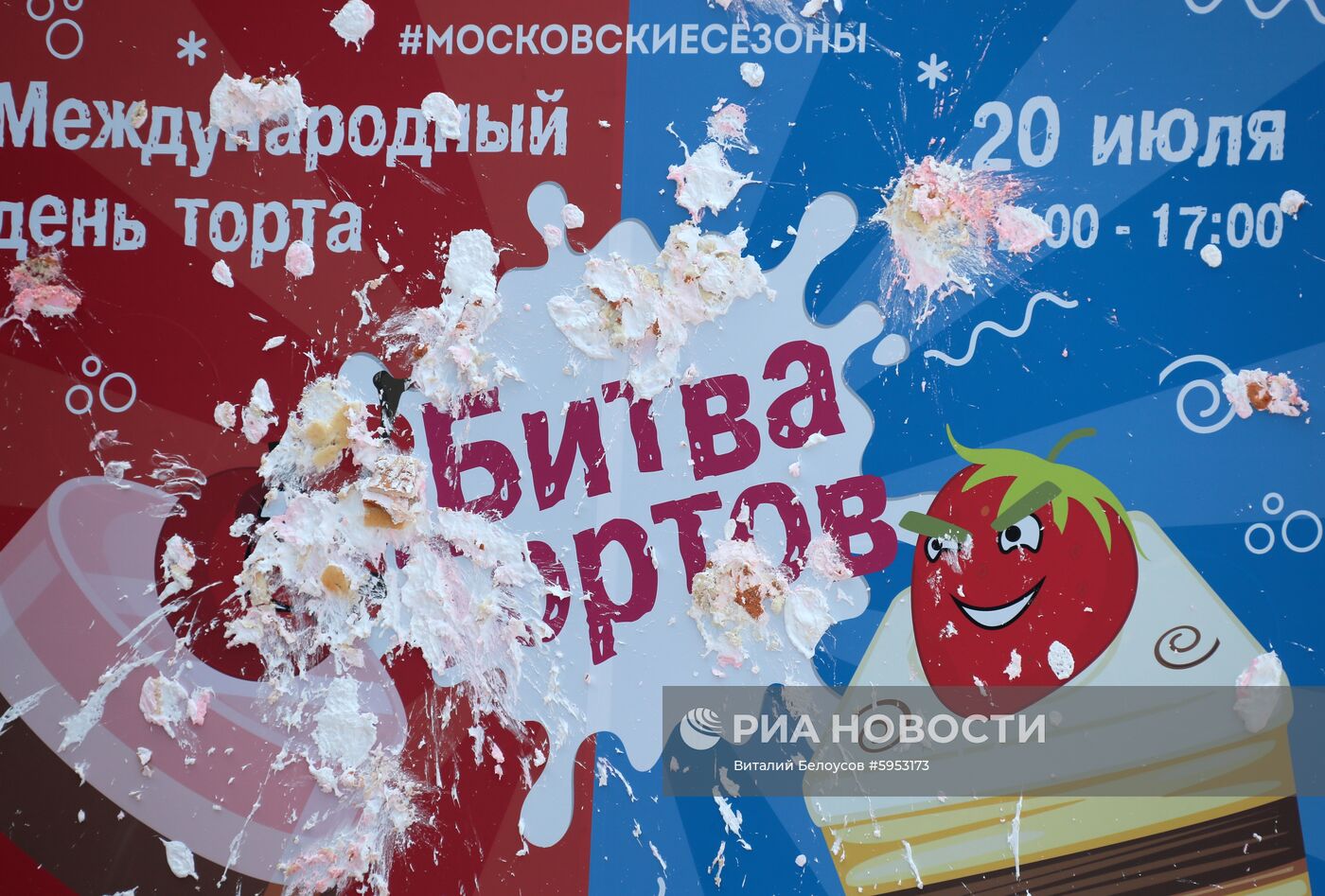 "Битва тортов" в парке им. М. Горького