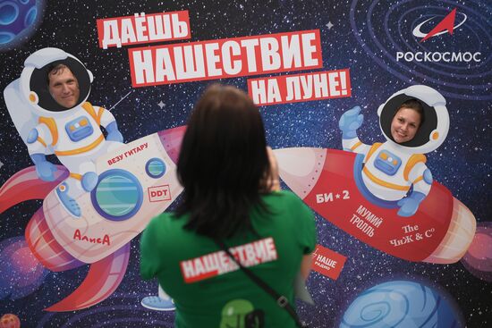 Музыкальный фестиваль "Нашествие". День второй