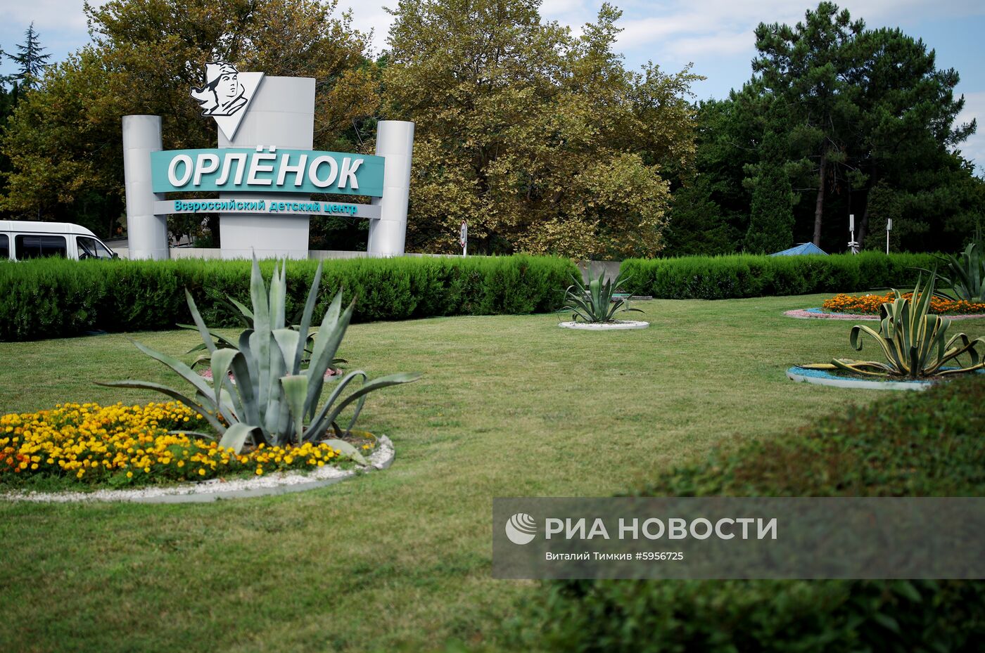 Всероссийский детский центр "Орлёнок"